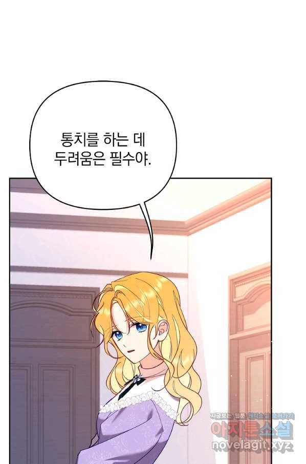나의 자리 51화 19