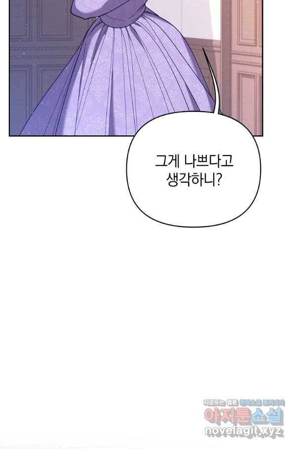나의 자리 51화 20