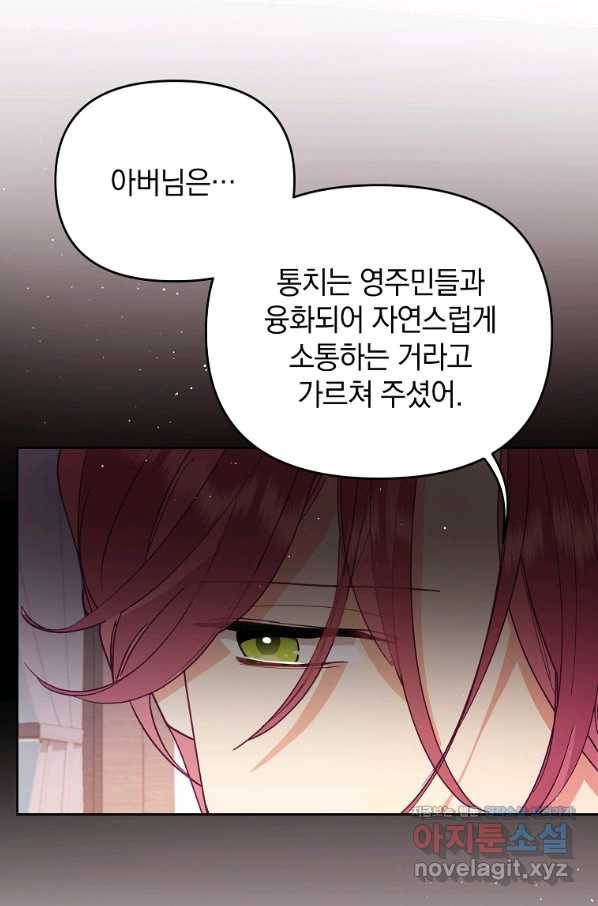 나의 자리 51화 21