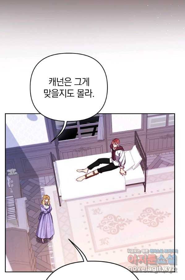 나의 자리 51화 22
