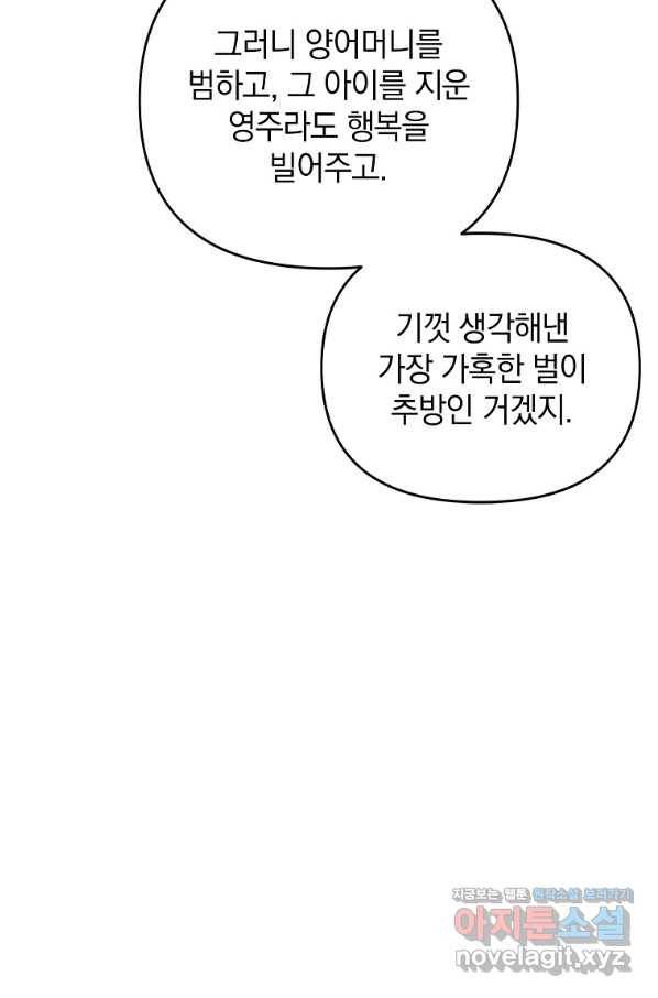 나의 자리 51화 23
