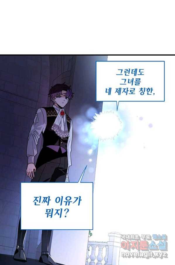집으로 돌려보내 주세요 47화 1