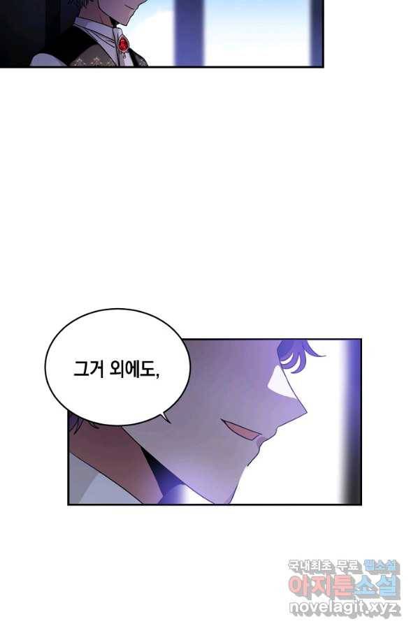 집으로 돌려보내 주세요 47화 4