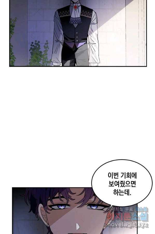 집으로 돌려보내 주세요 47화 7