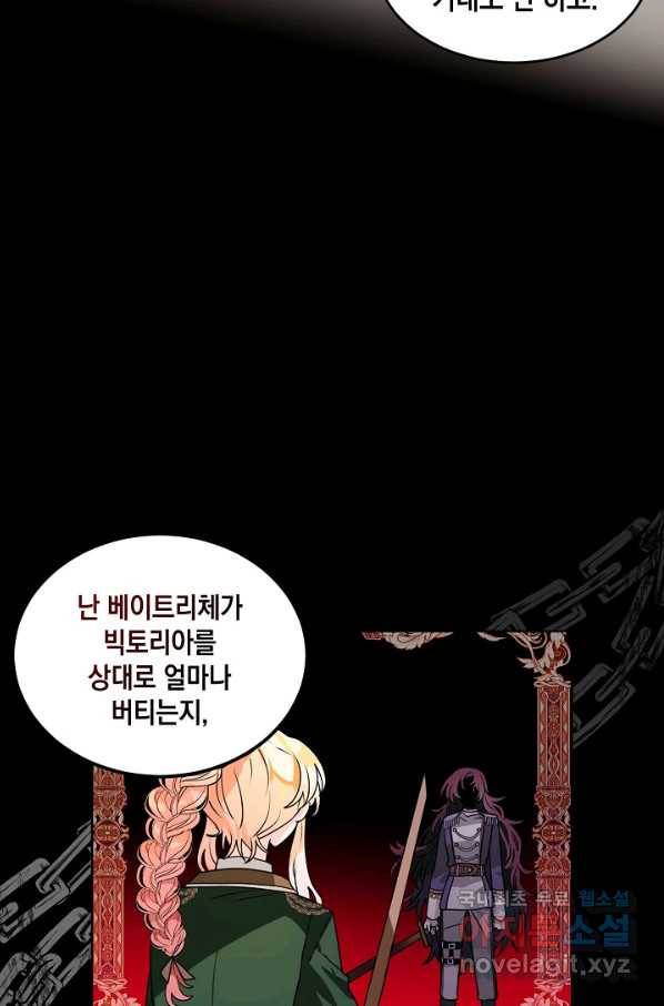 집으로 돌려보내 주세요 47화 10