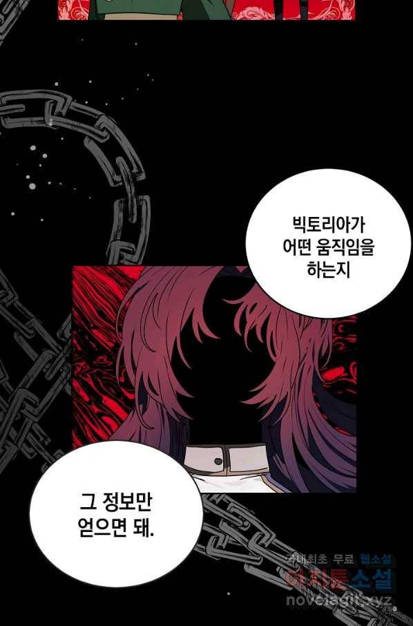 집으로 돌려보내 주세요 47화 11