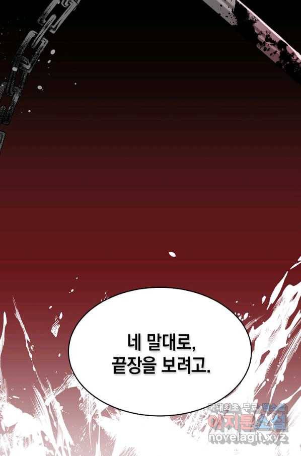 집으로 돌려보내 주세요 47화 13