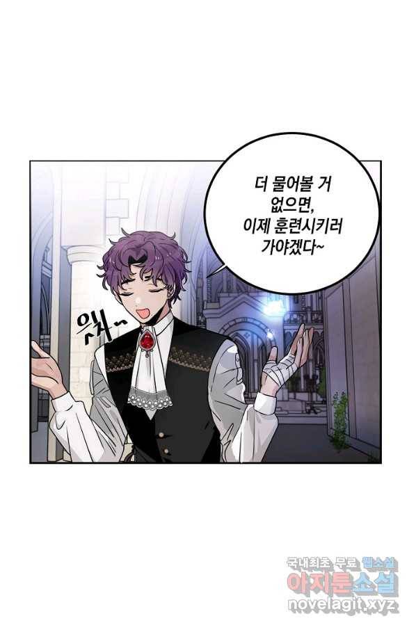 집으로 돌려보내 주세요 47화 16