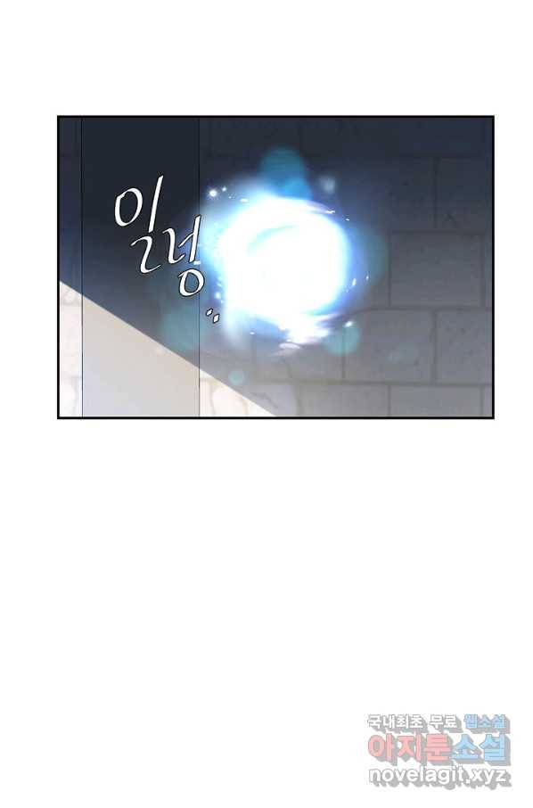 집으로 돌려보내 주세요 47화 18