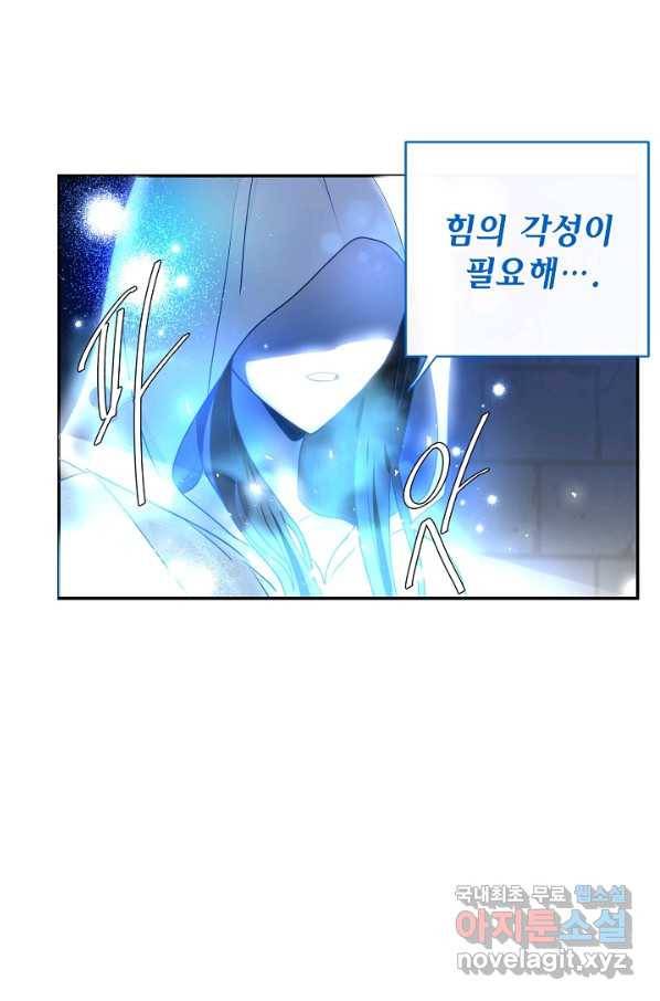집으로 돌려보내 주세요 47화 19