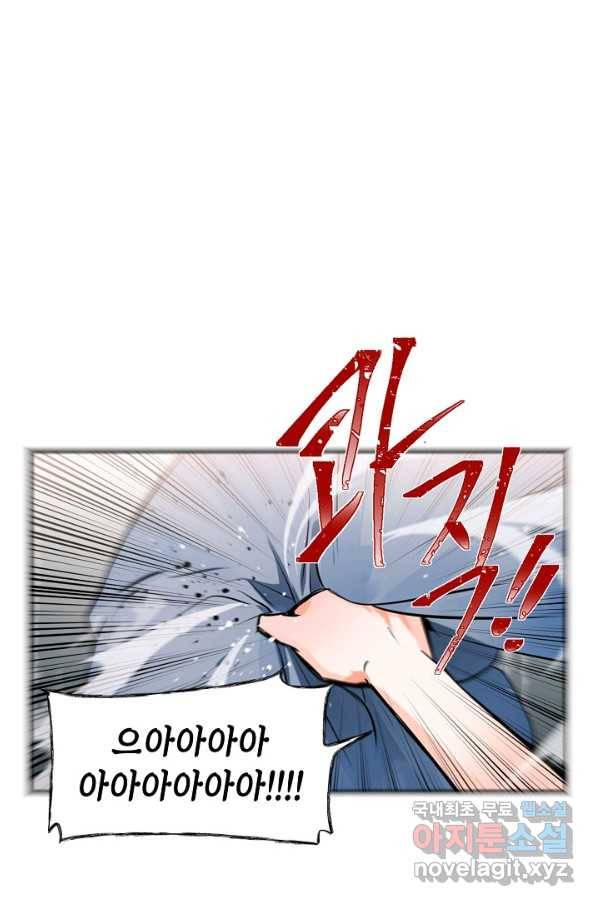 집으로 돌려보내 주세요 47화 21