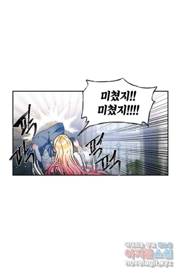집으로 돌려보내 주세요 47화 22