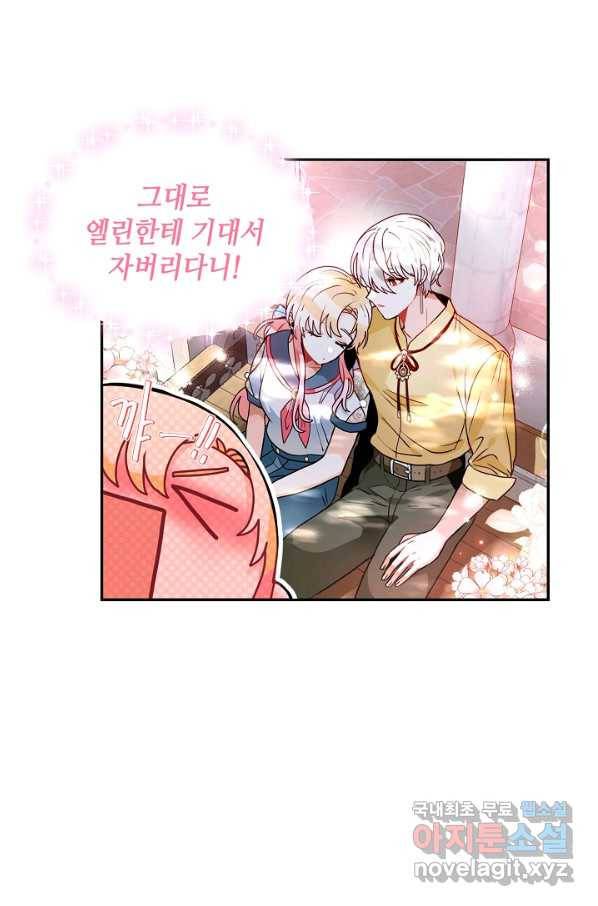 집으로 돌려보내 주세요 47화 23