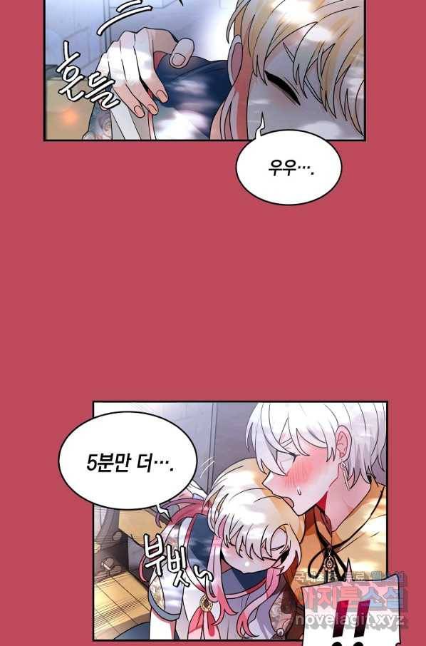집으로 돌려보내 주세요 47화 25