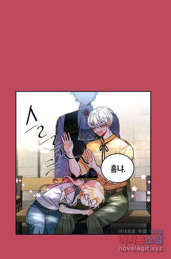 집으로 돌려보내 주세요 47화 27