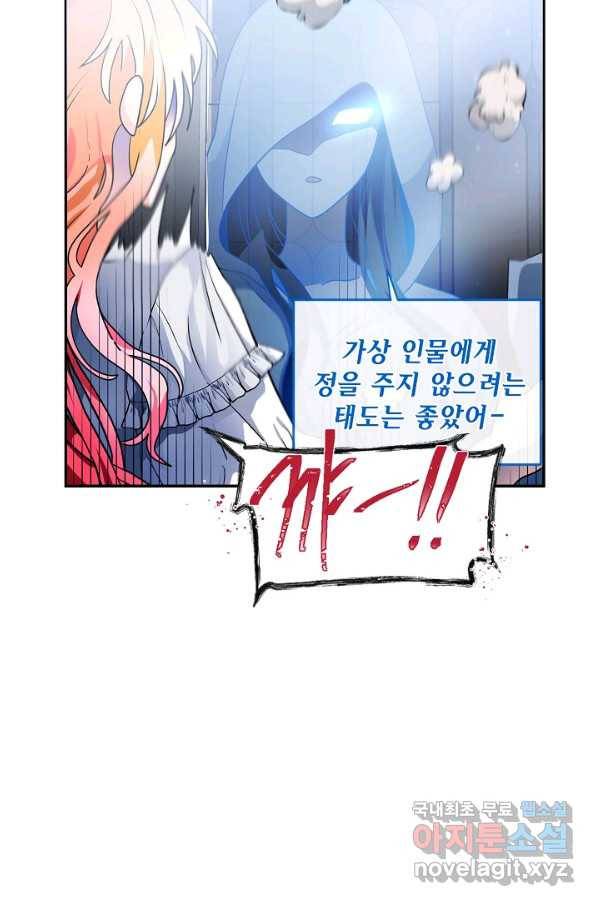집으로 돌려보내 주세요 47화 30
