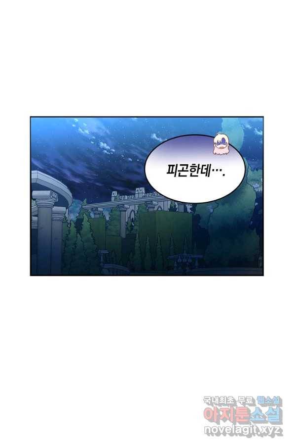 집으로 돌려보내 주세요 47화 32