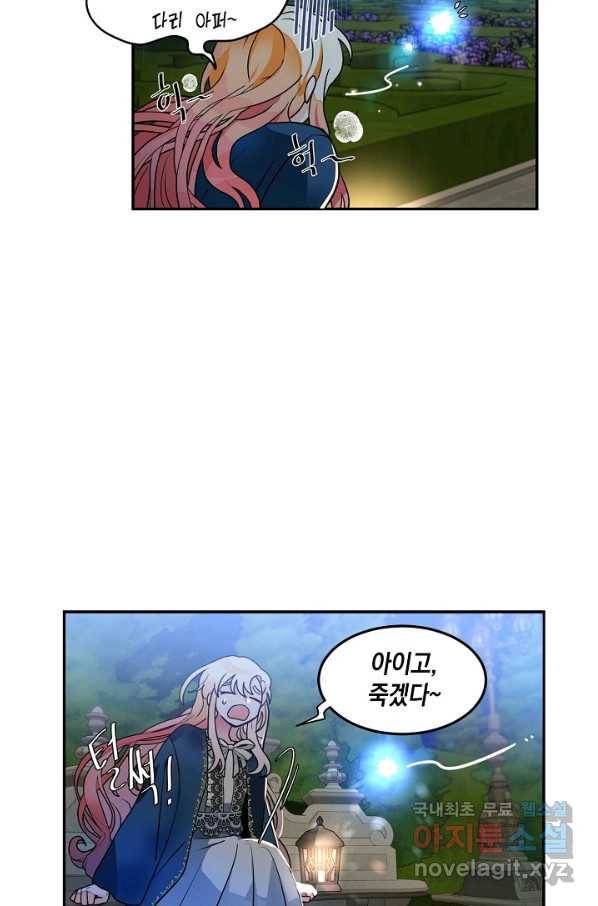 집으로 돌려보내 주세요 47화 34