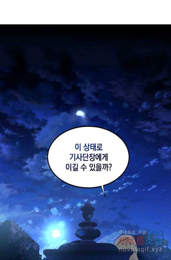 집으로 돌려보내 주세요 47화 39