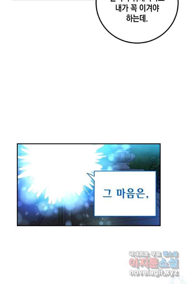 집으로 돌려보내 주세요 47화 41