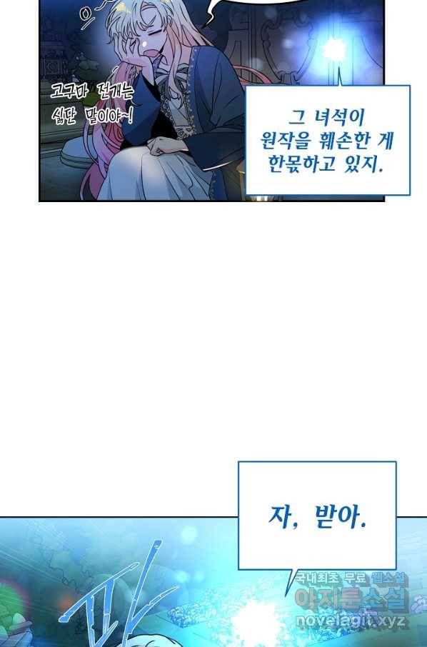 집으로 돌려보내 주세요 47화 47