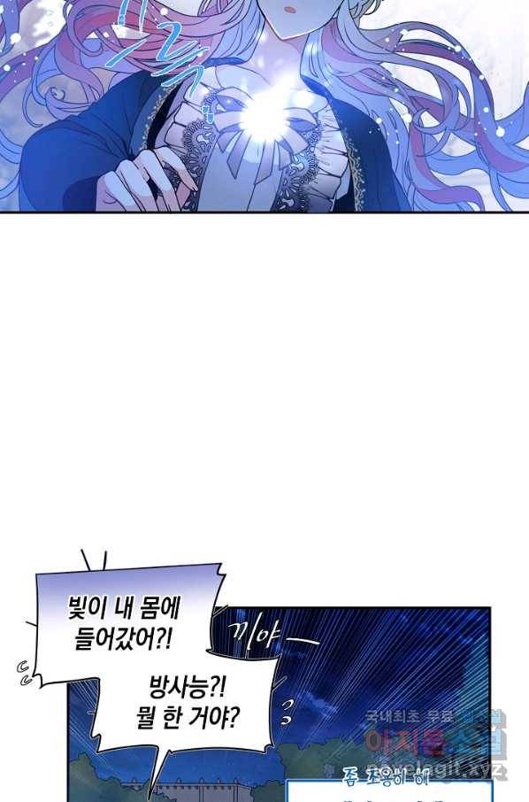 집으로 돌려보내 주세요 47화 49
