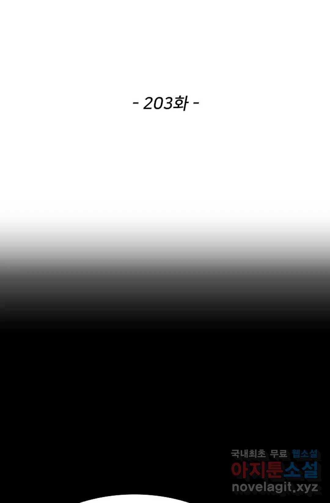 천존! 도시에 재림하다 203화 2