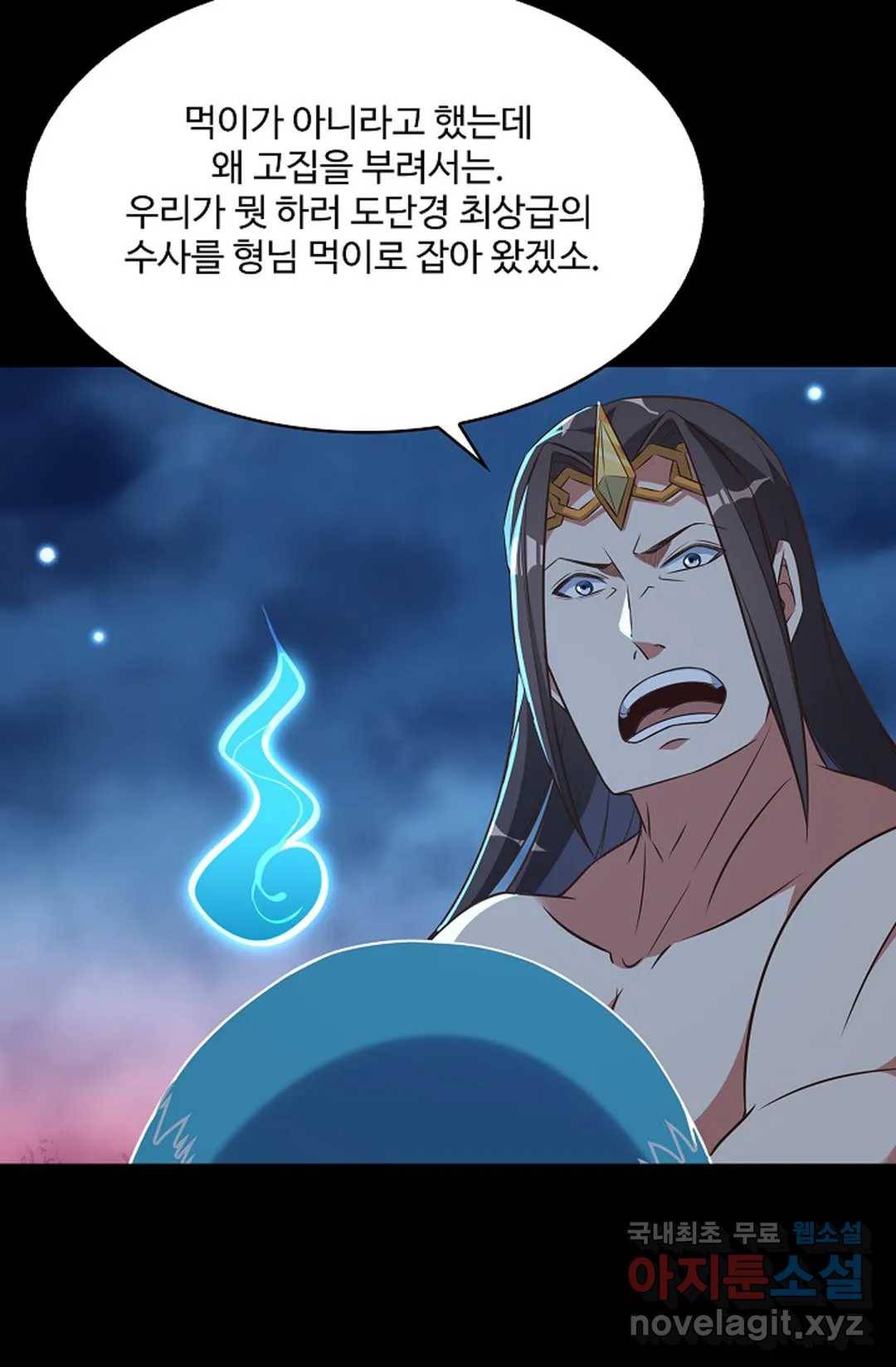 천존! 도시에 재림하다 203화 3