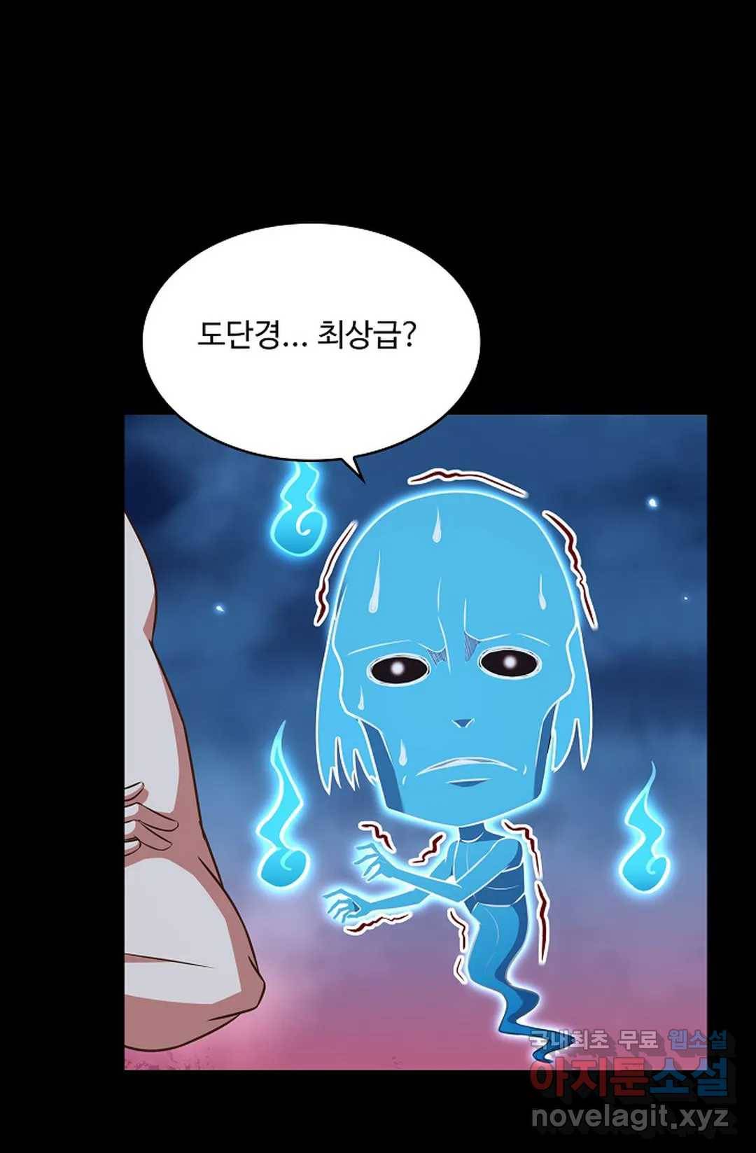 천존! 도시에 재림하다 203화 4