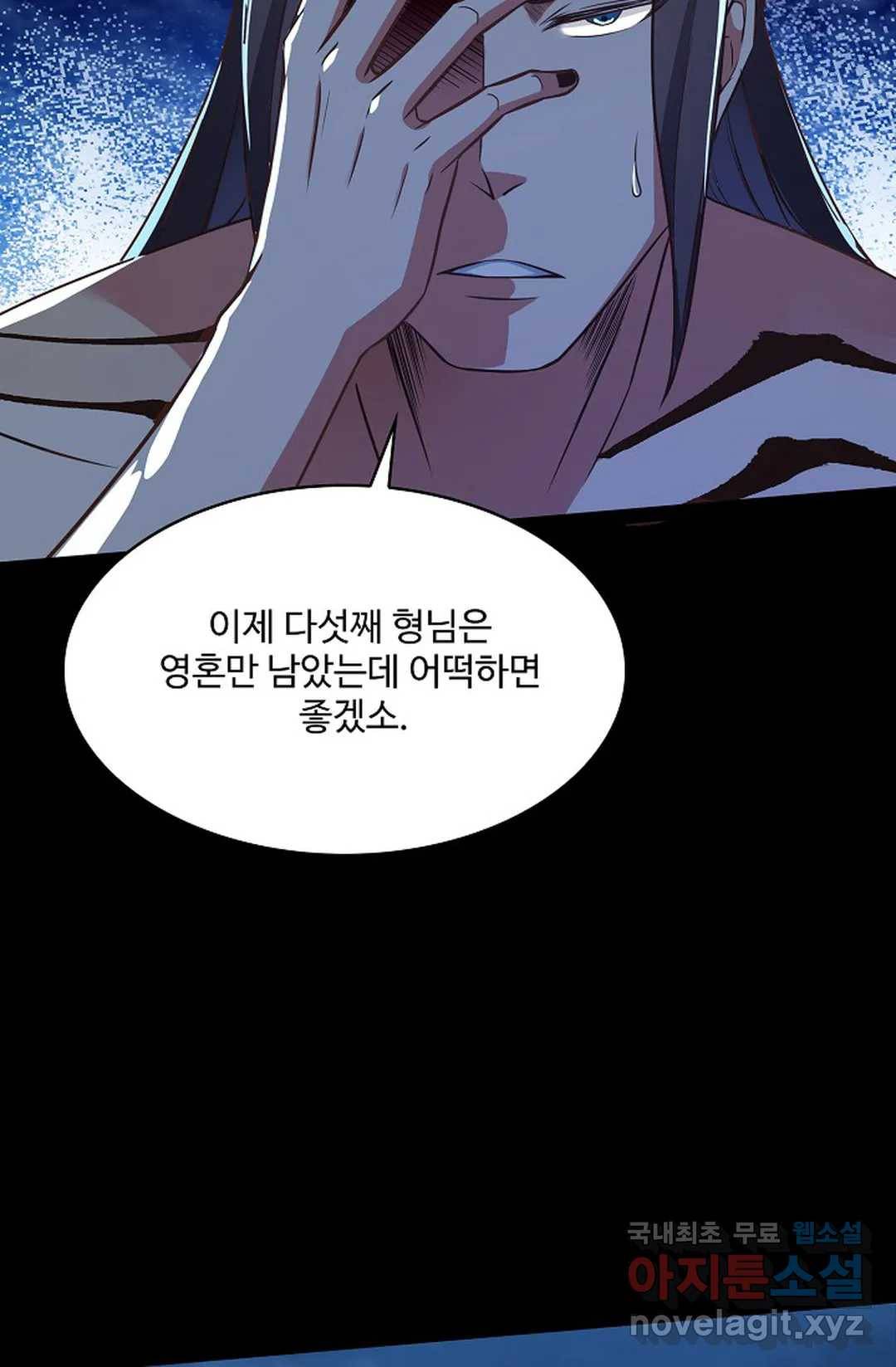 천존! 도시에 재림하다 203화 9