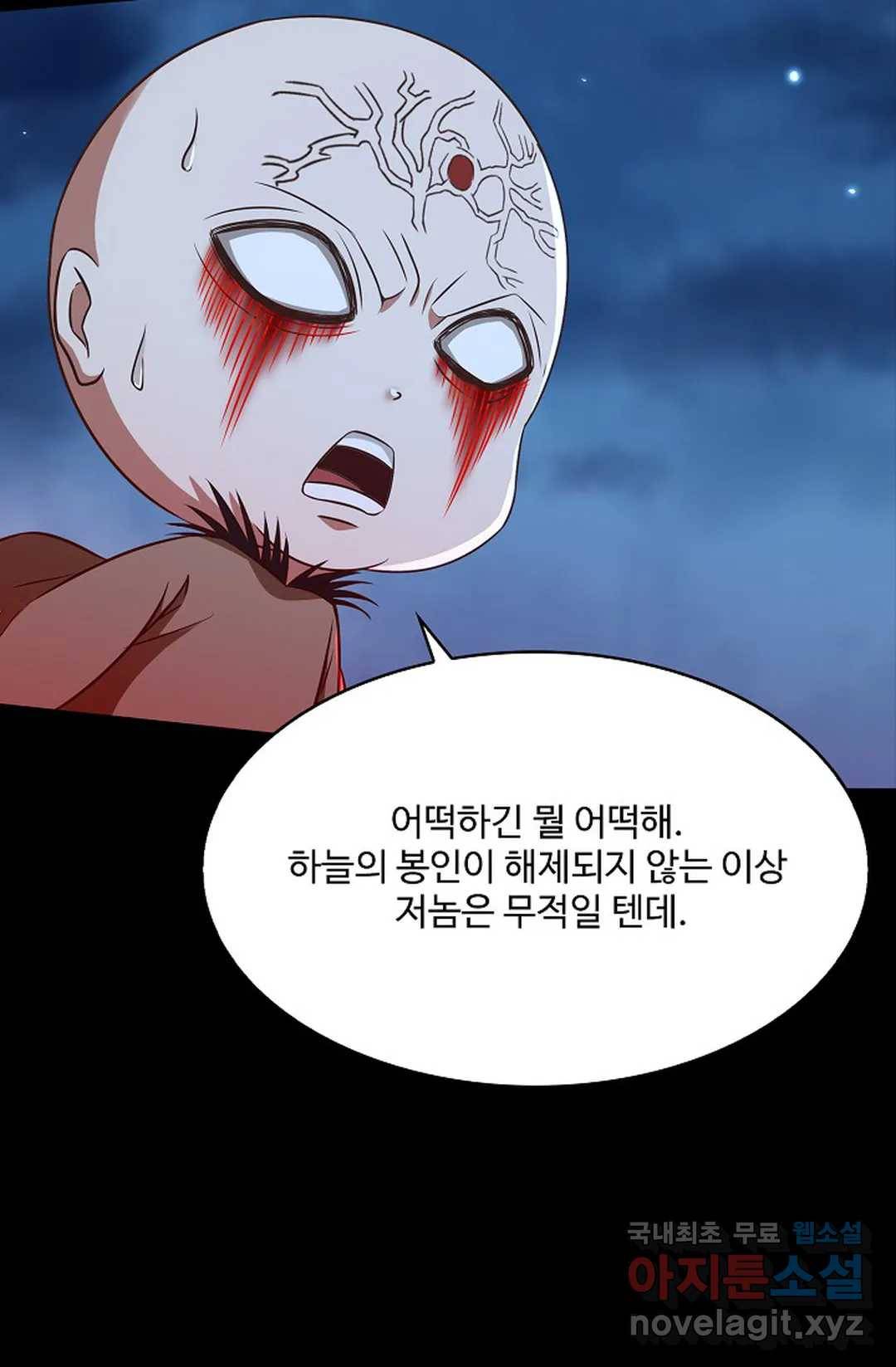천존! 도시에 재림하다 203화 10