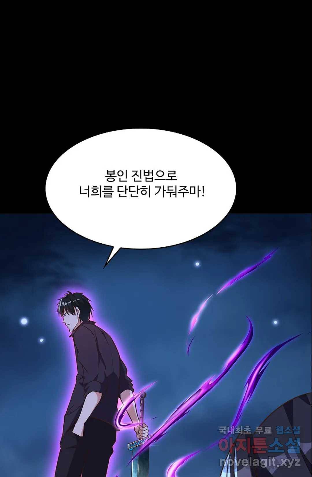 천존! 도시에 재림하다 203화 12