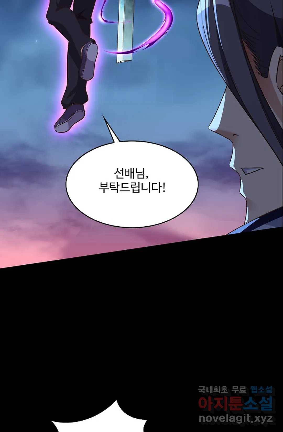 천존! 도시에 재림하다 203화 13