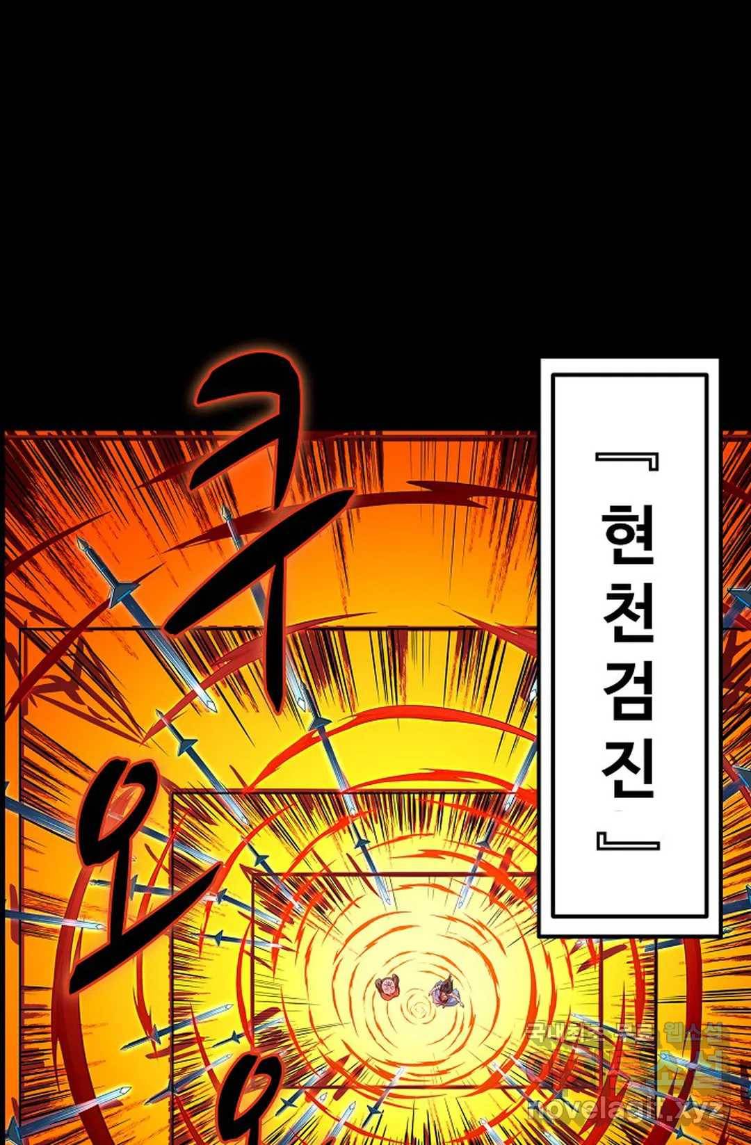 천존! 도시에 재림하다 203화 16