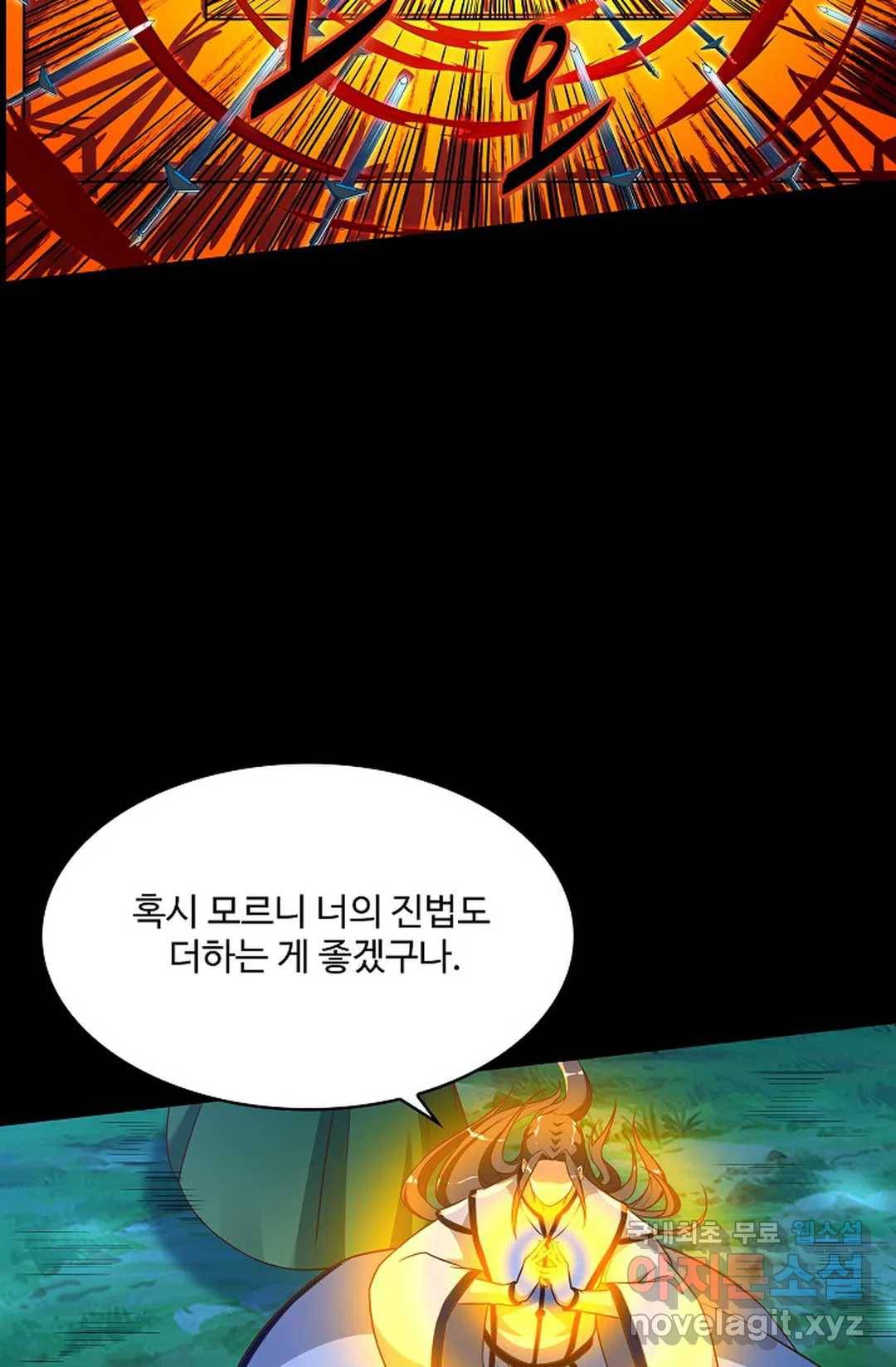 천존! 도시에 재림하다 203화 17