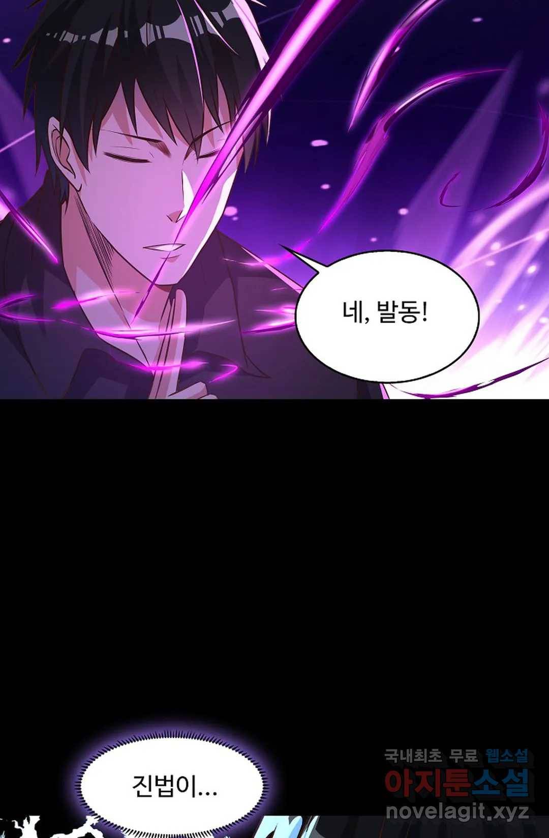 천존! 도시에 재림하다 203화 19