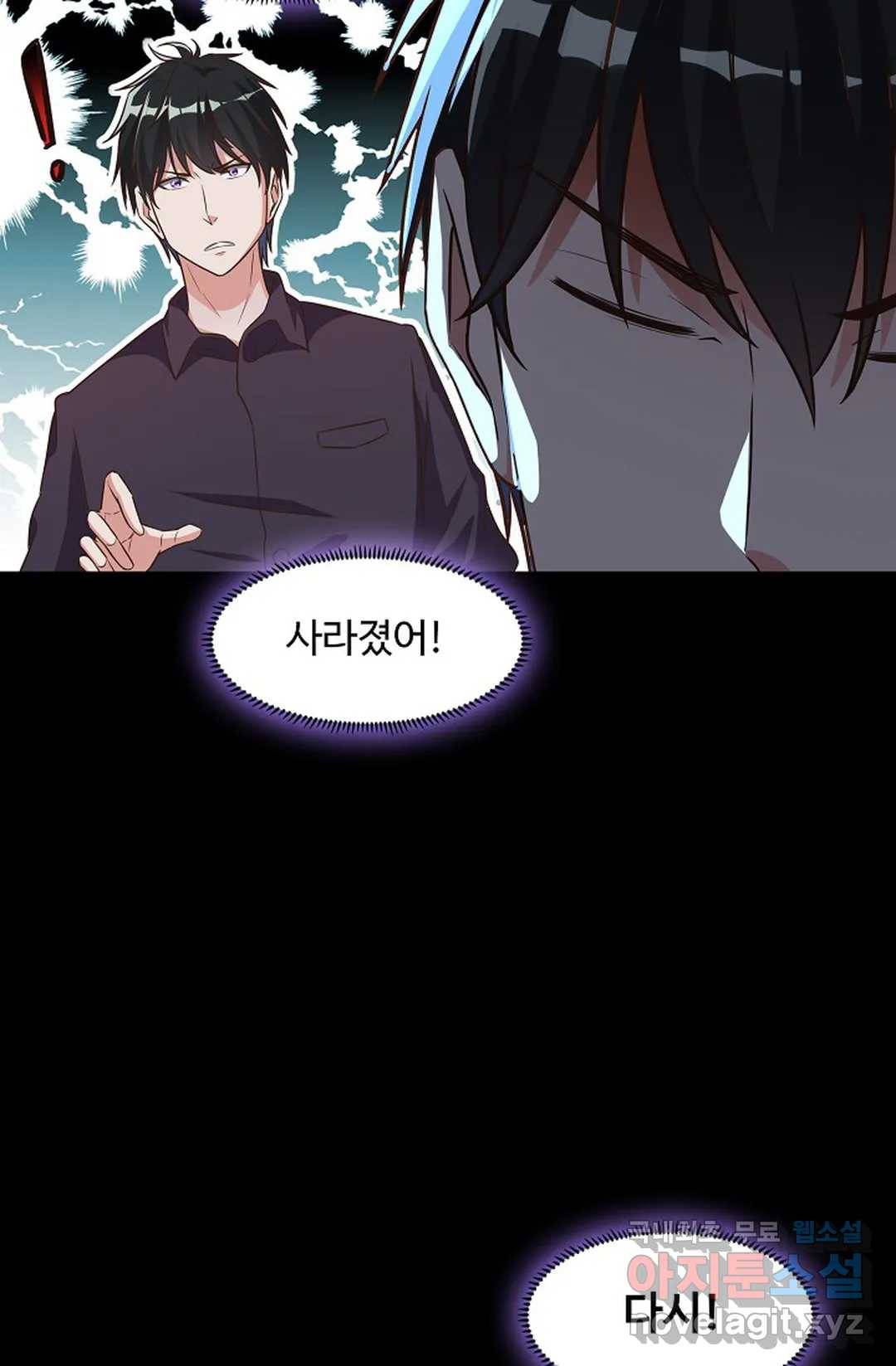 천존! 도시에 재림하다 203화 20