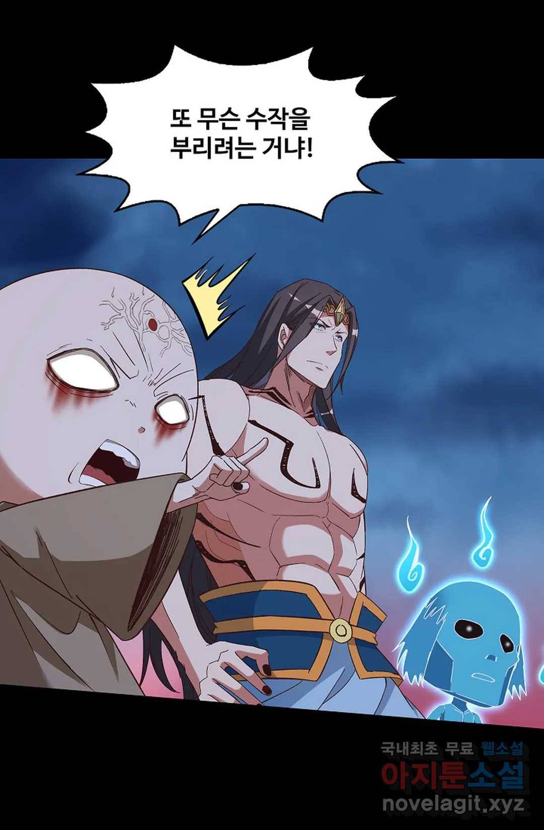 천존! 도시에 재림하다 203화 24