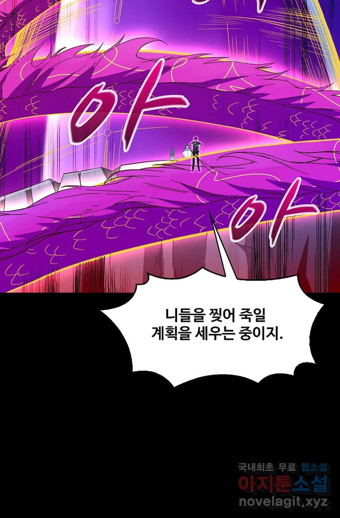 천존! 도시에 재림하다 203화 27