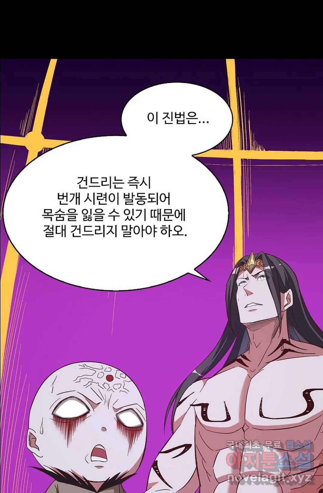 천존! 도시에 재림하다 203화 28