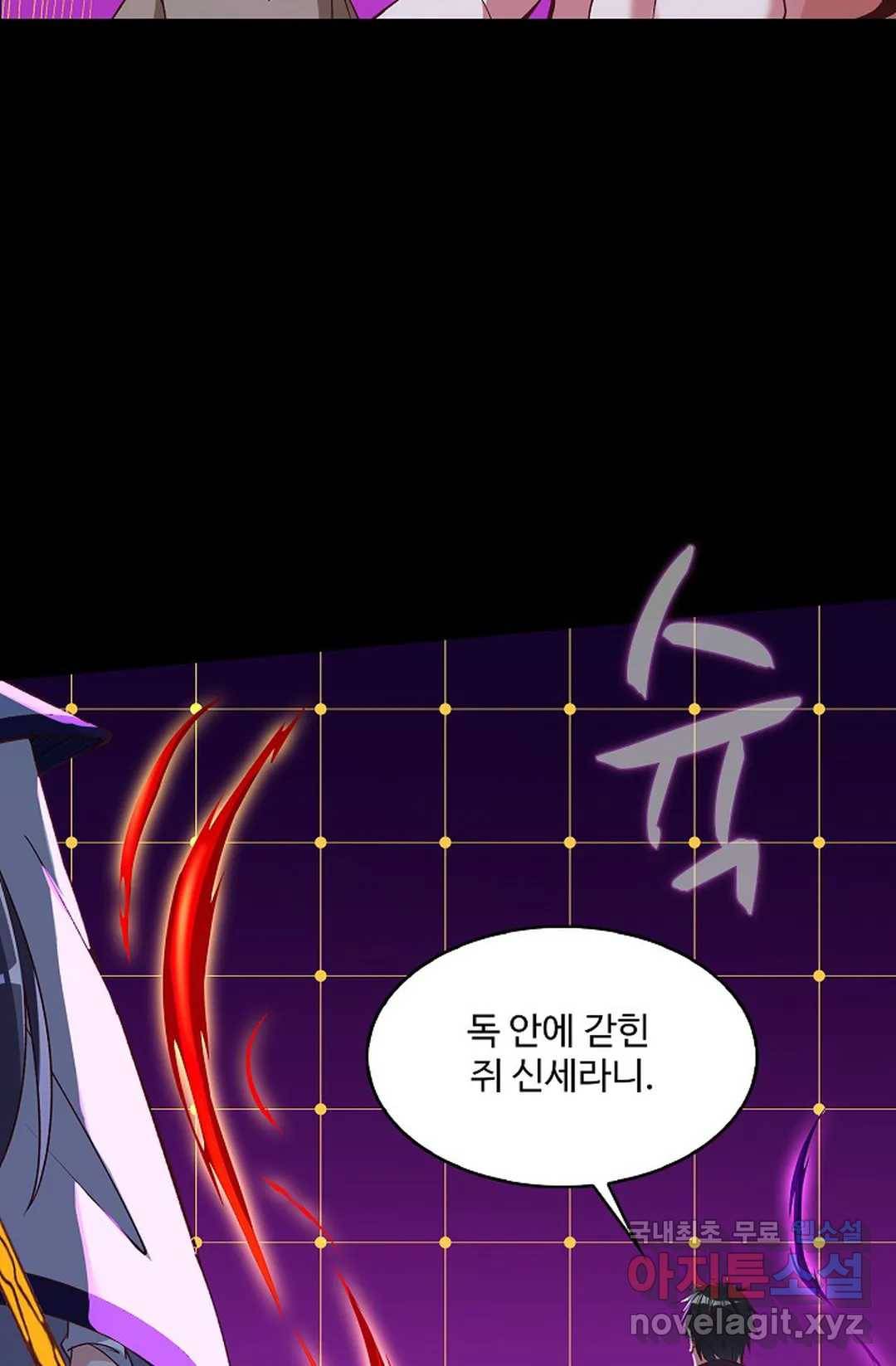 천존! 도시에 재림하다 203화 29