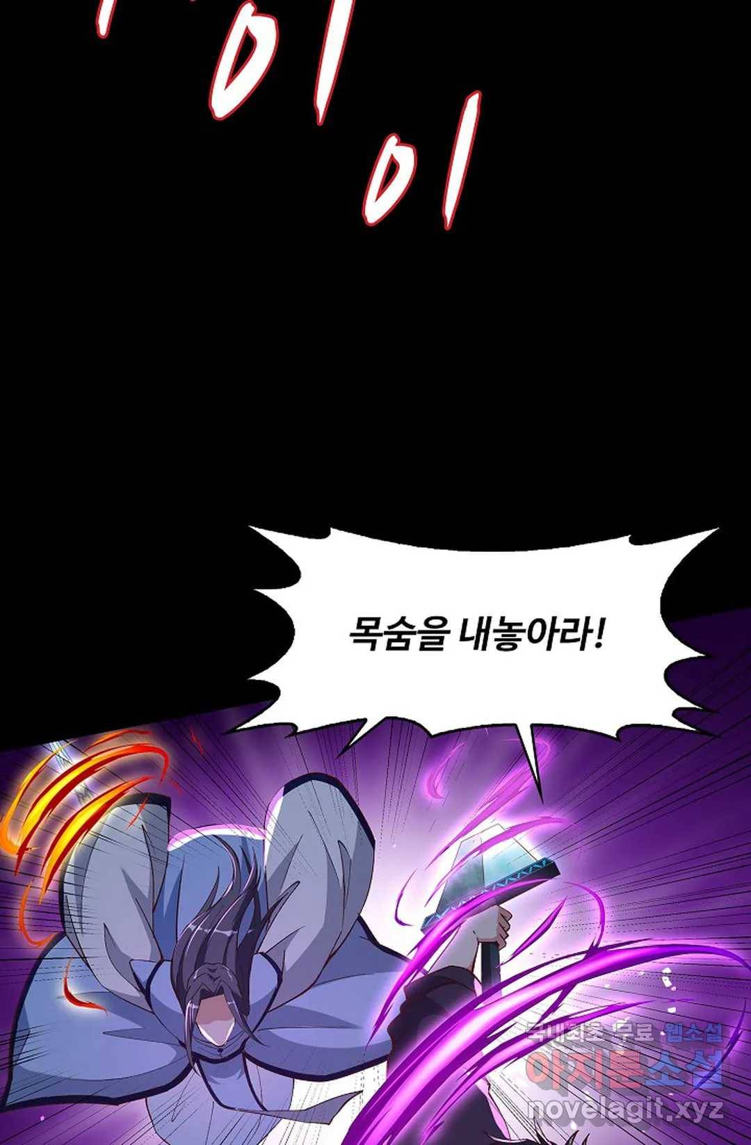 천존! 도시에 재림하다 203화 31