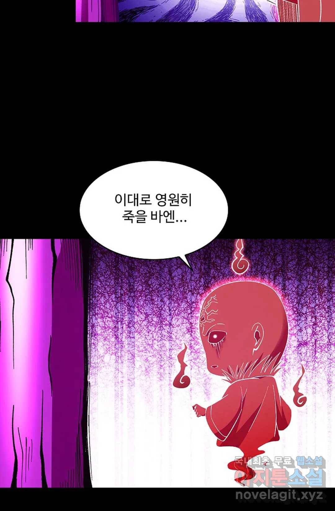 천존! 도시에 재림하다 203화 48