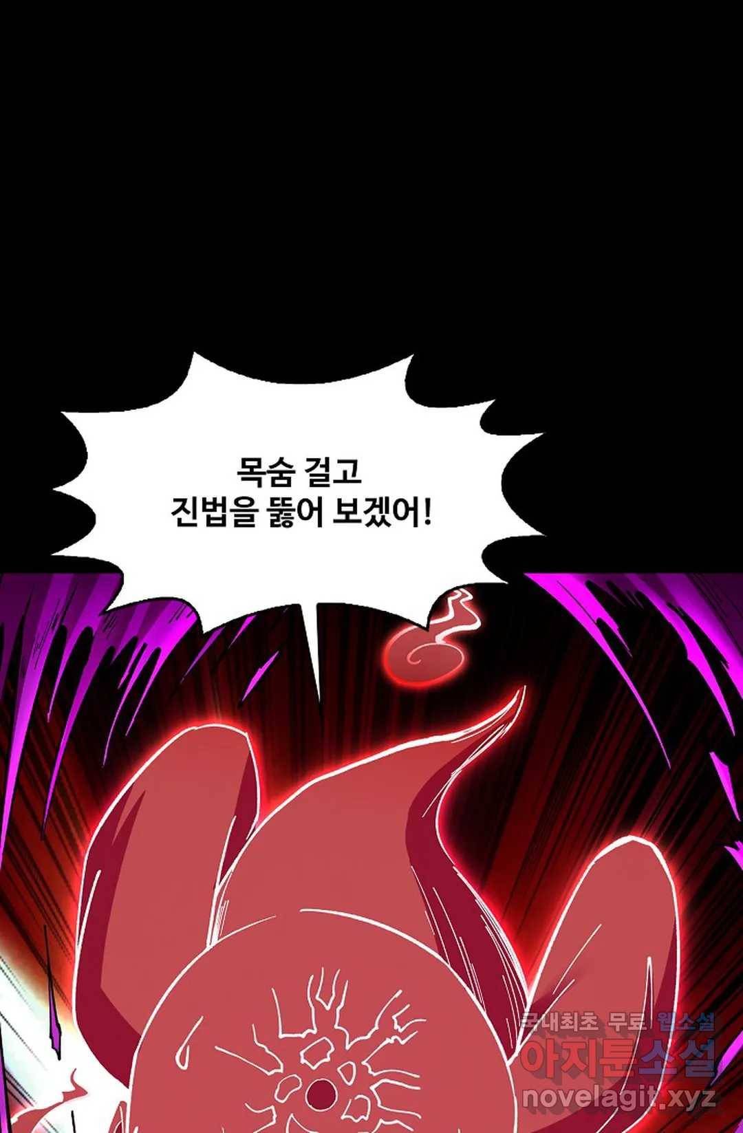 천존! 도시에 재림하다 203화 49
