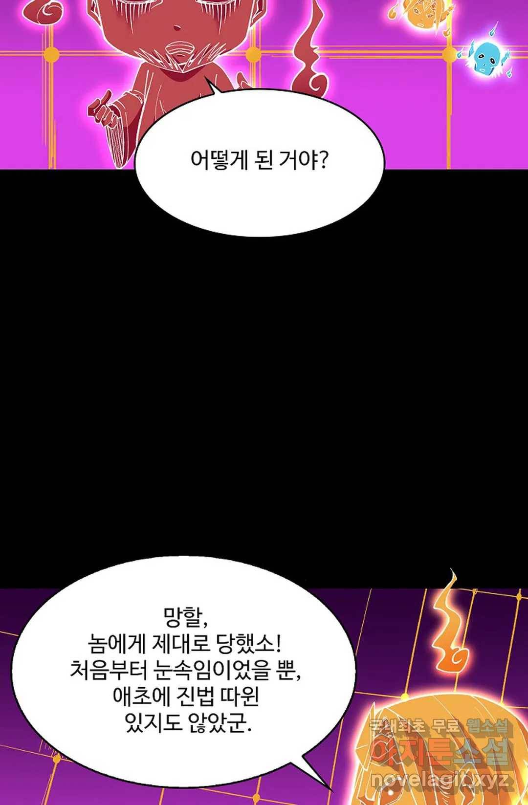천존! 도시에 재림하다 203화 51
