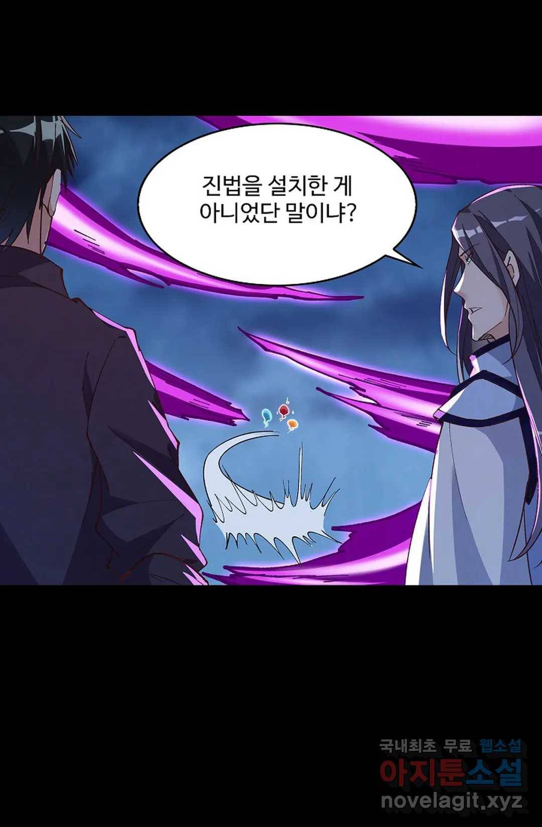 천존! 도시에 재림하다 203화 54
