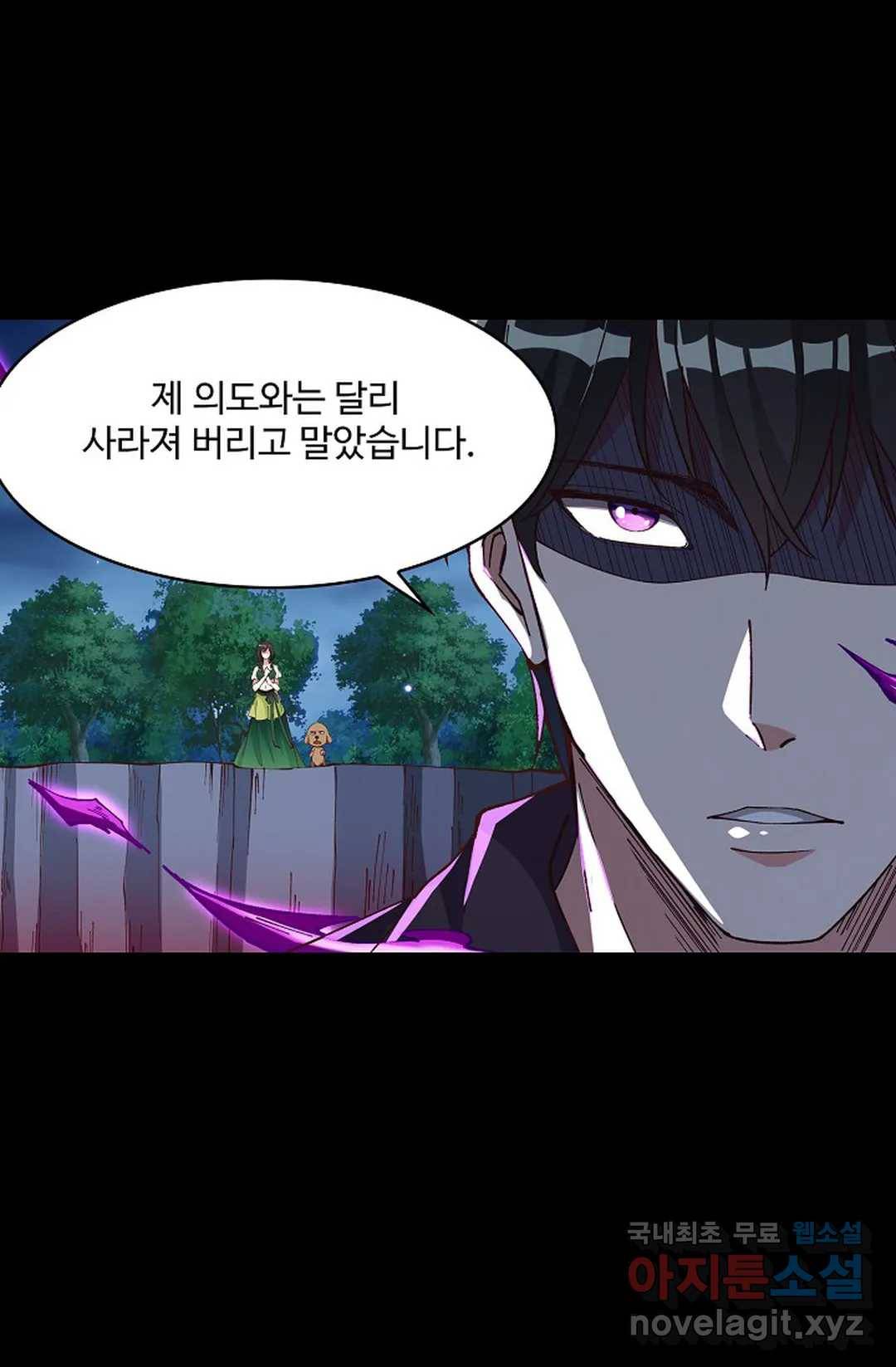천존! 도시에 재림하다 203화 55
