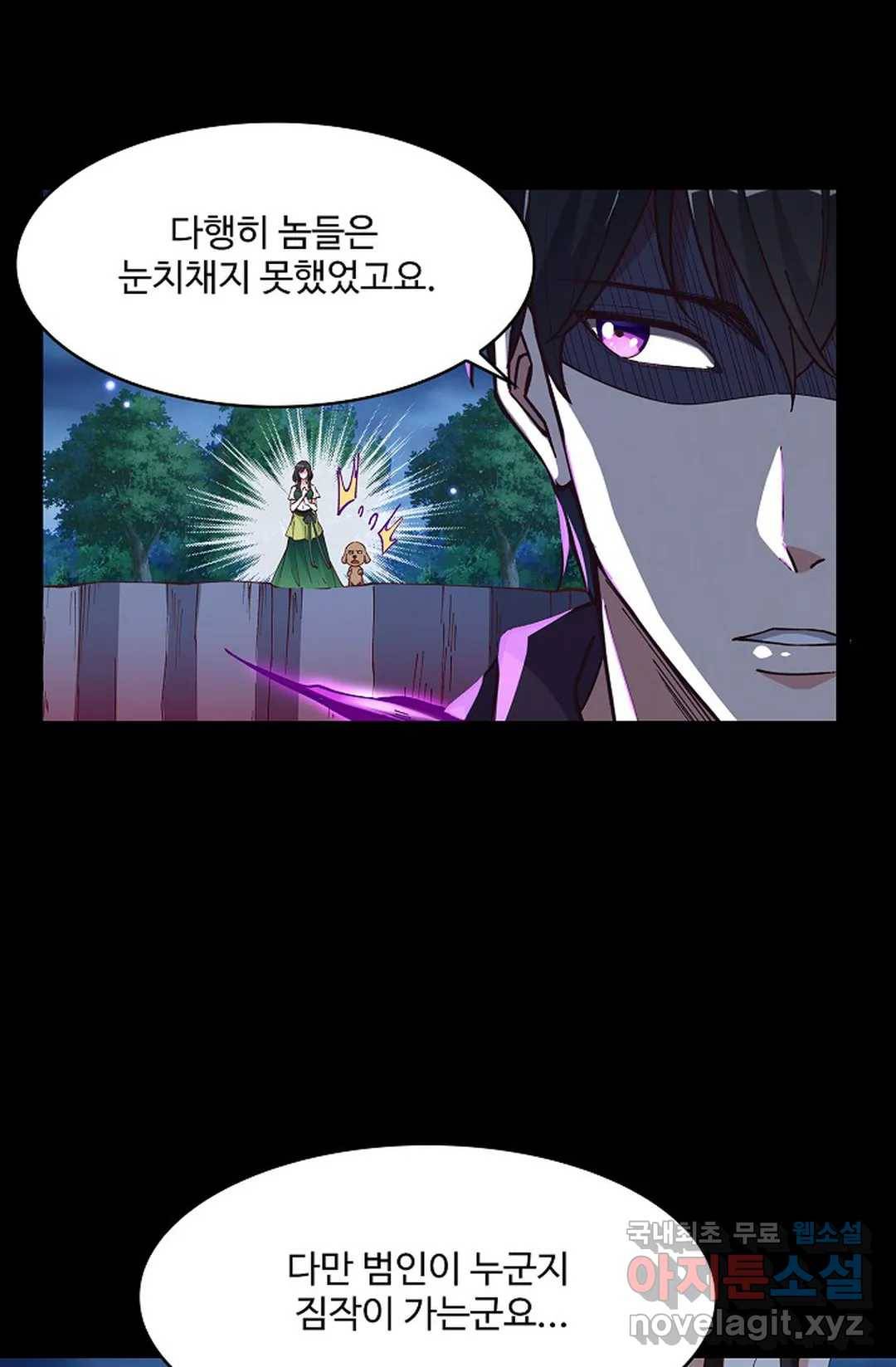 천존! 도시에 재림하다 203화 56
