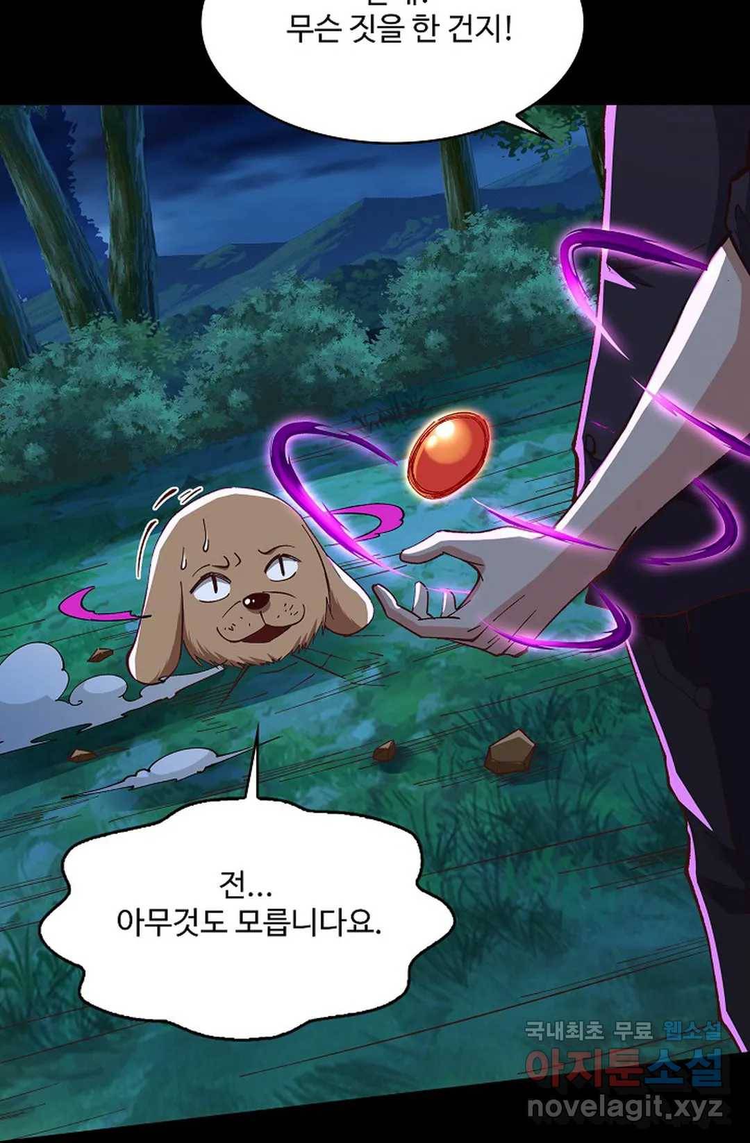 천존! 도시에 재림하다 203화 59