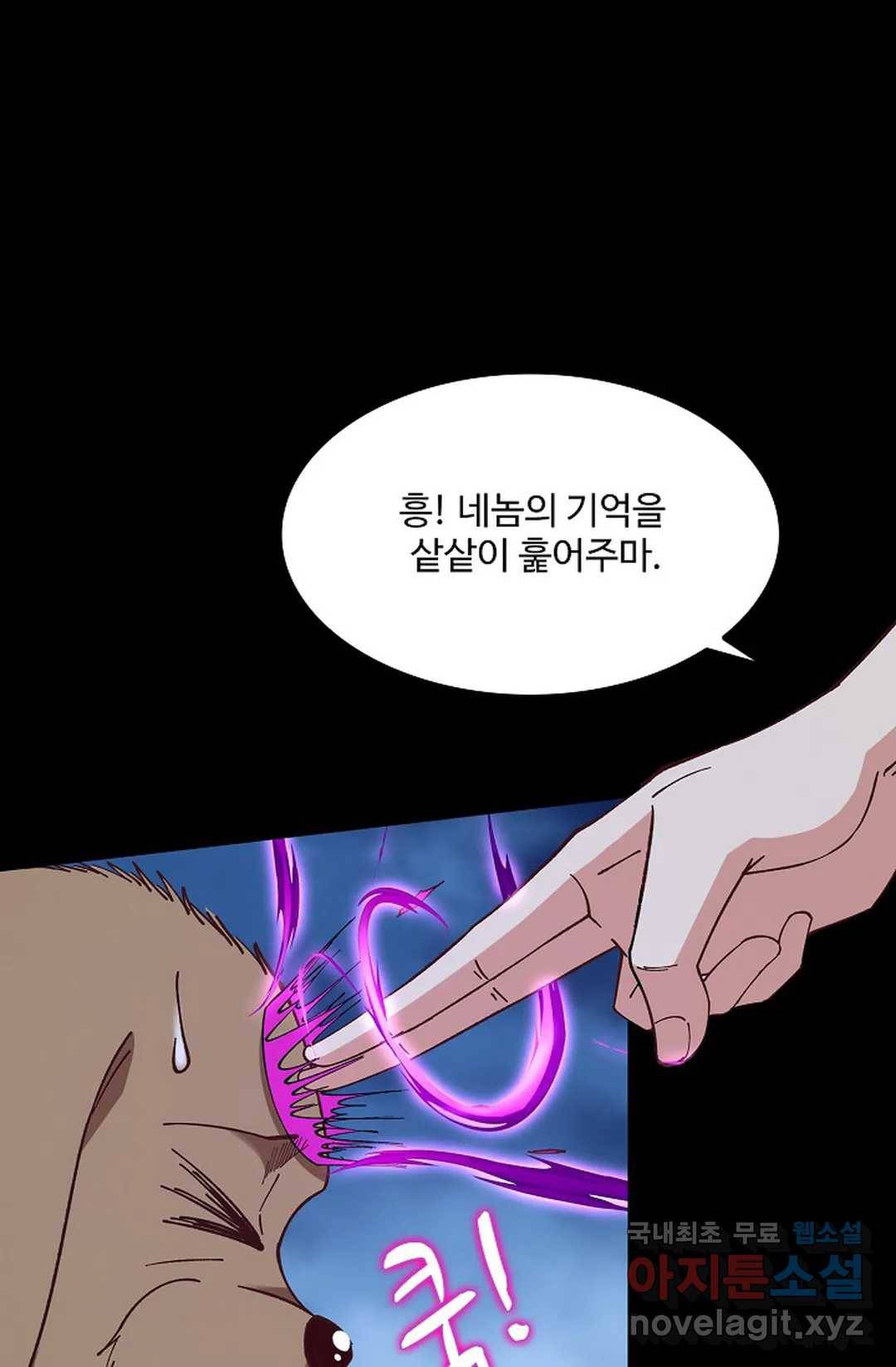 천존! 도시에 재림하다 203화 60